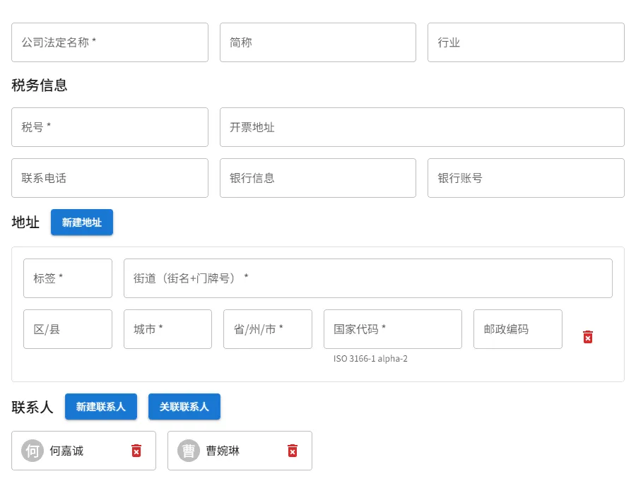 客户表单