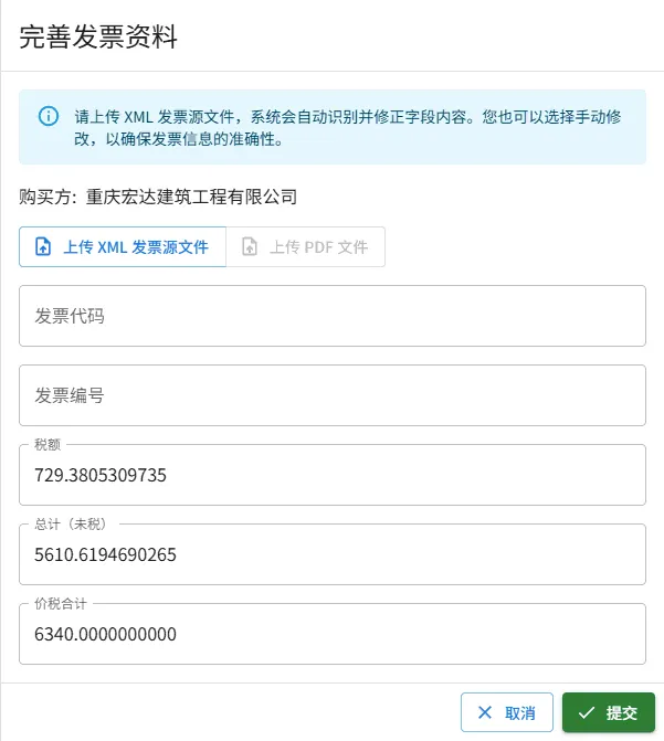 invoice-update.webp