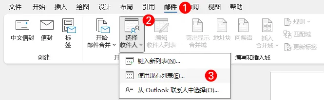 使用现有数据源的示意图