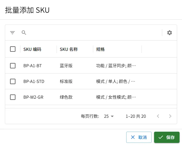 order-batch-sku.webp