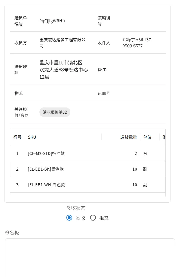task-delivery-form.webp